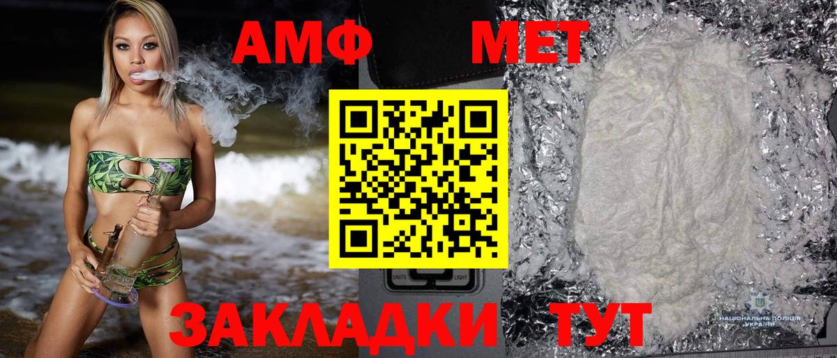 Амфетамин  Amphetamine 98%  Вход с VPN  Мурино 