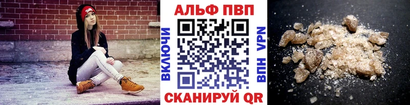 где найти   Мурино  Альфа ПВП кристаллы 