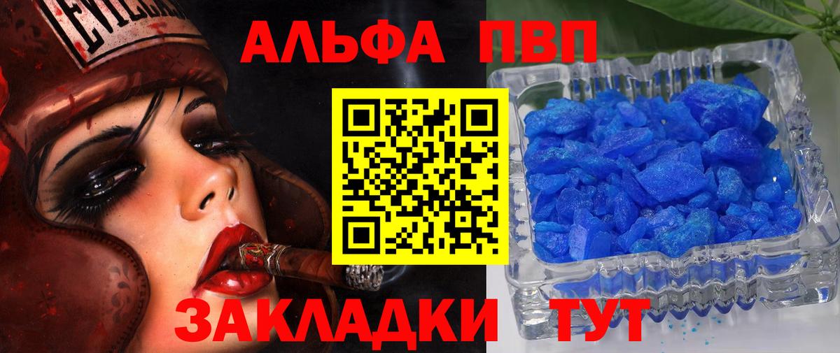 Alpha PVP Соль Мурино