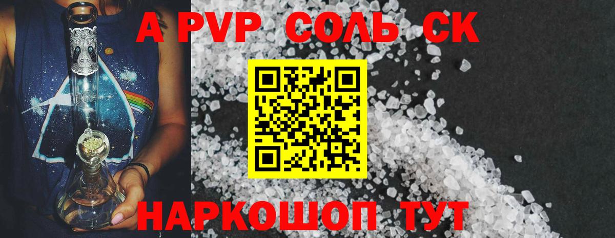 Мурино  Alpha-PVP СК КРИС  A PVP мука  Alpha PVP  APVP Соль  Вход с VPN 