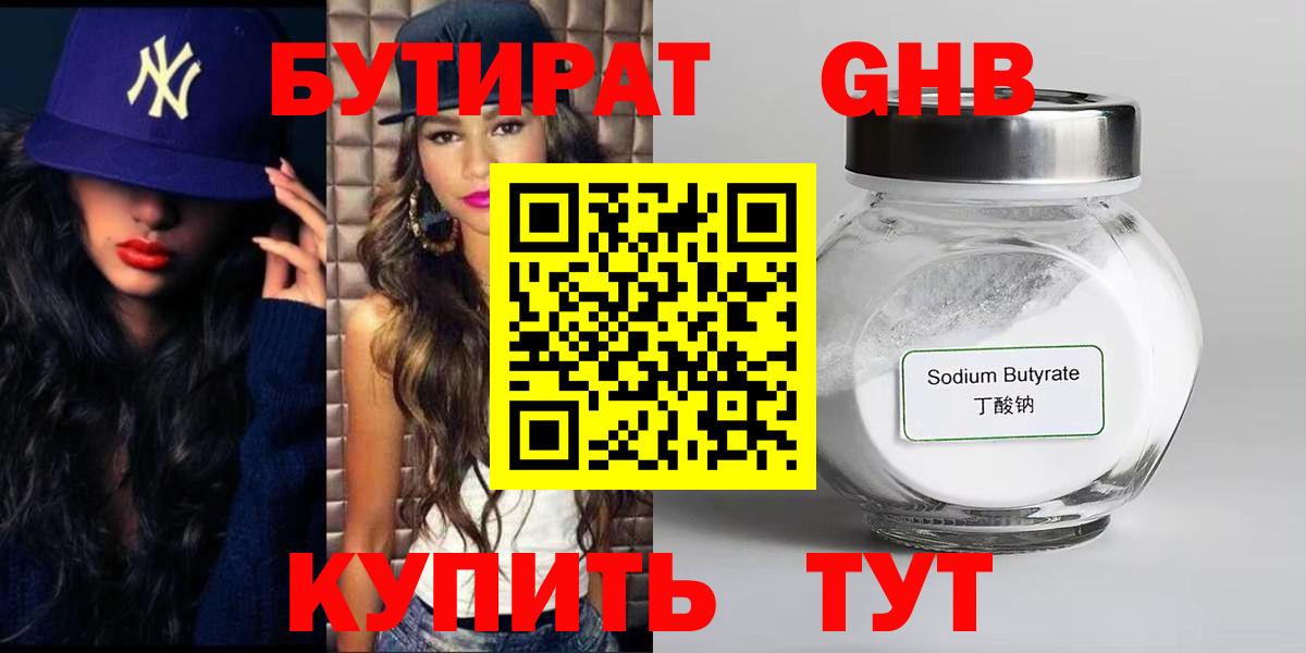 Мурино  БУТИРАТ 1.4BDO  Вход с VPN 