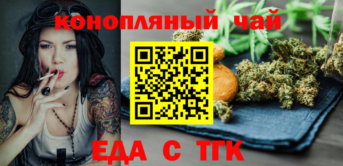 Canna-Cookies конопля  Мурино 