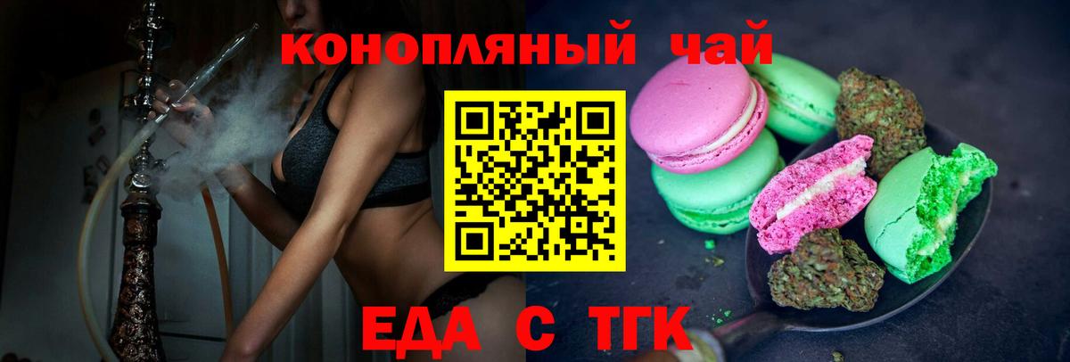 Мурино  Еда ТГК марихуана  Вход с VPN 