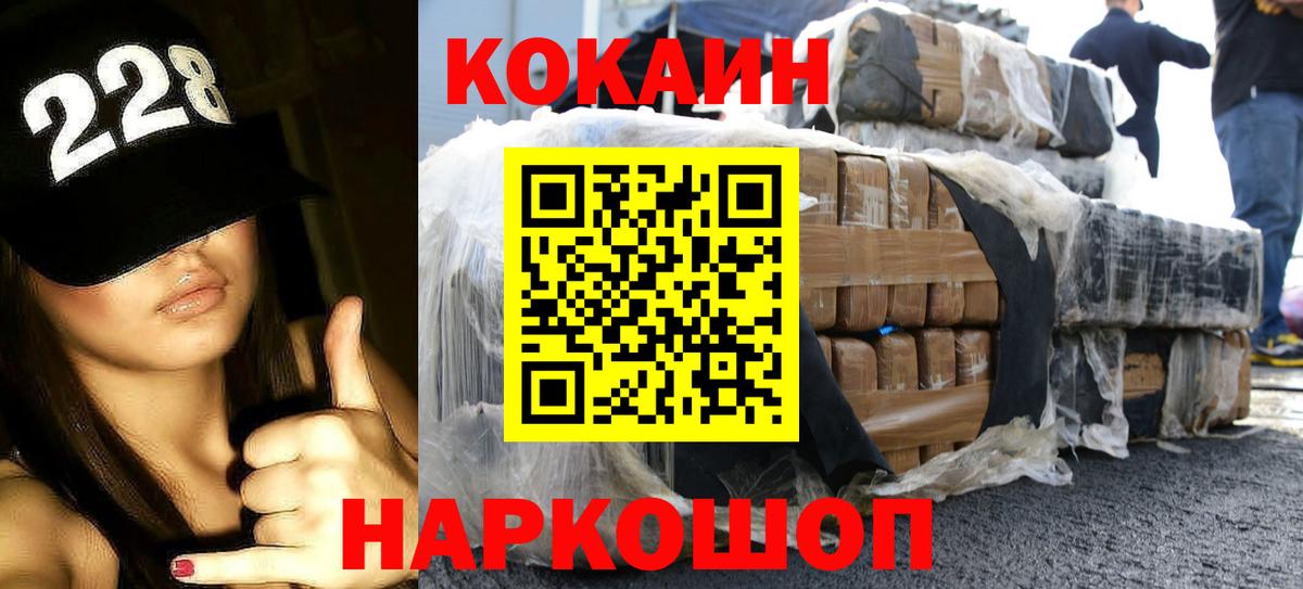 Кокаин Columbia Мурино