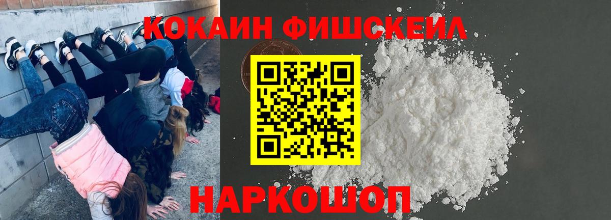 КОКАИН  Cocaine Колумбийский  Мурино  Кокаин 99% 