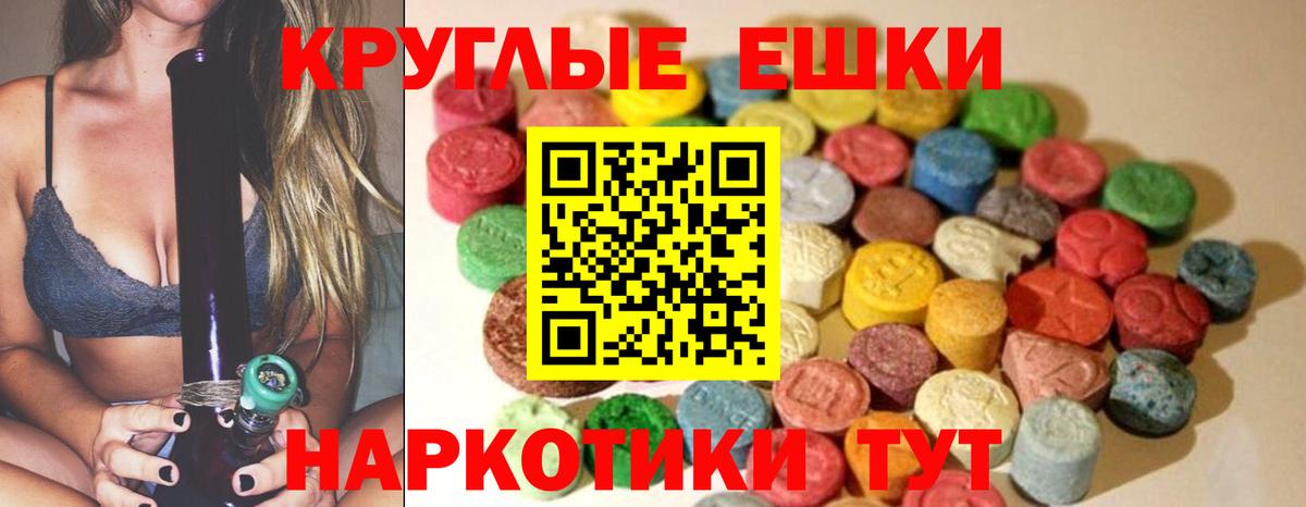 Экстази ешки  Экстази  Мурино  Экстази 280 MDMA 