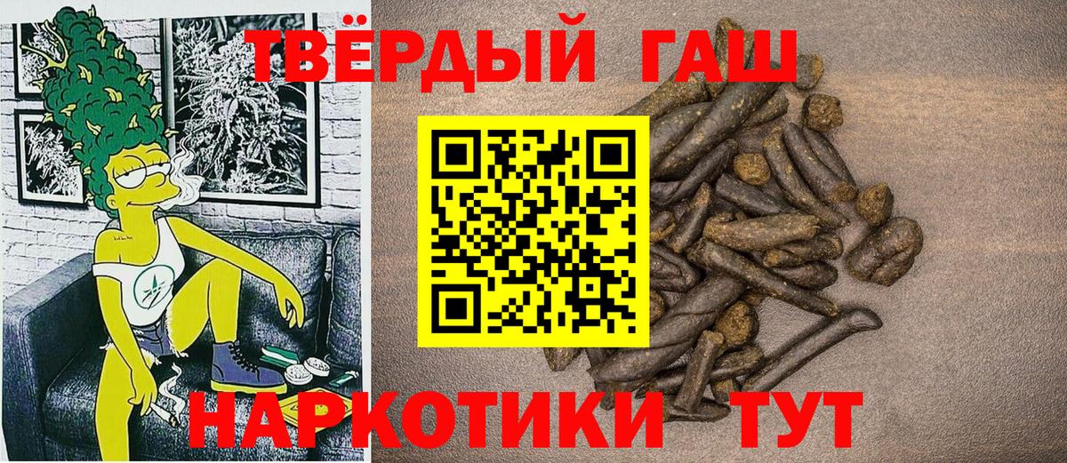 ГАШИШ Cannabis Мурино