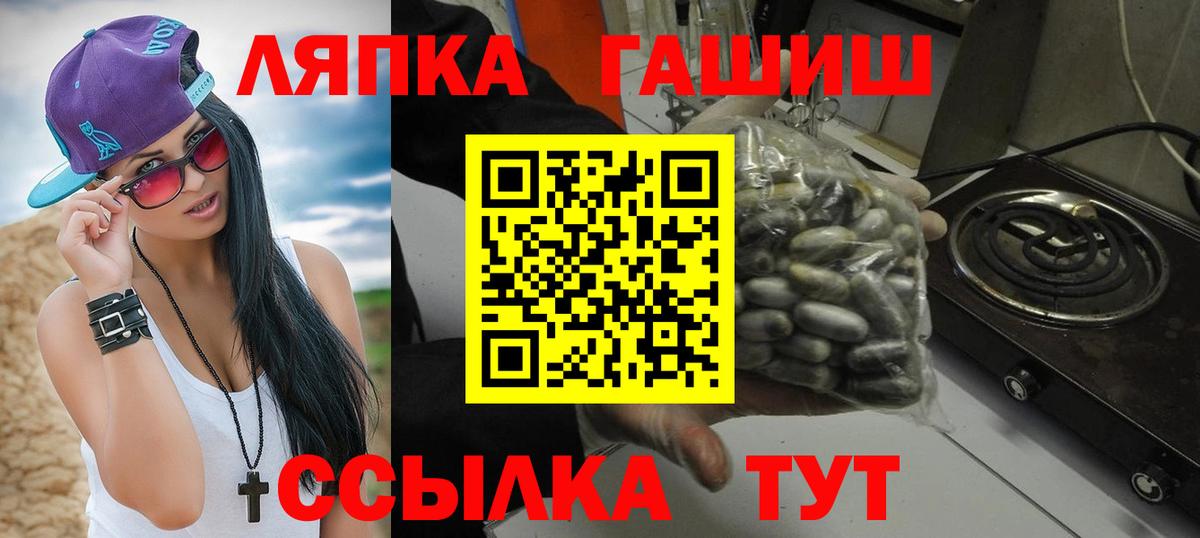 Гашиш гашик  ГАШ гашик  Мурино  Вход с VPN 