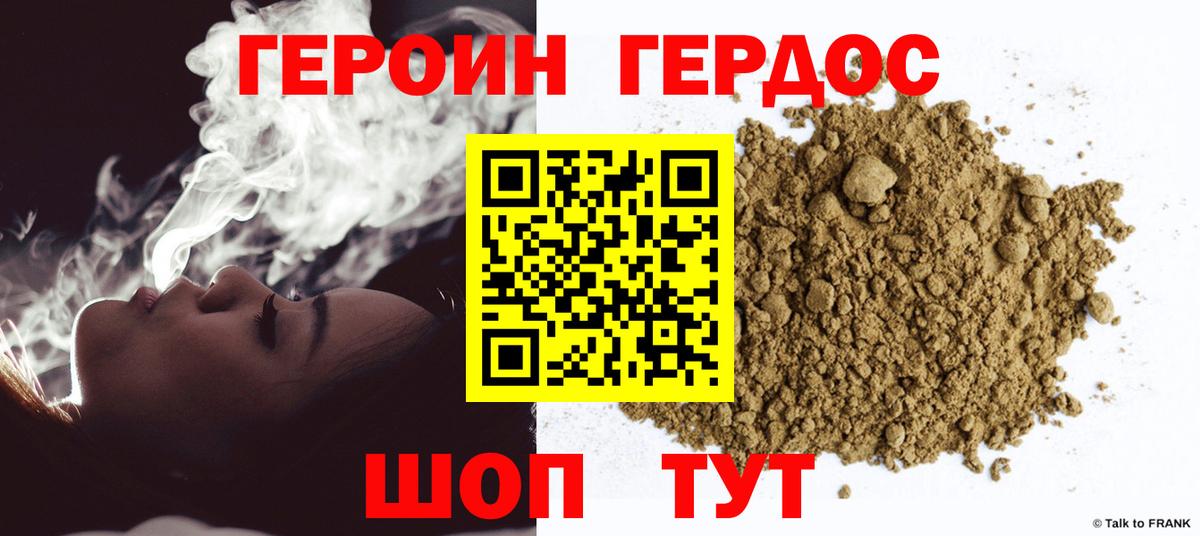 Героин гречка  Мурино 