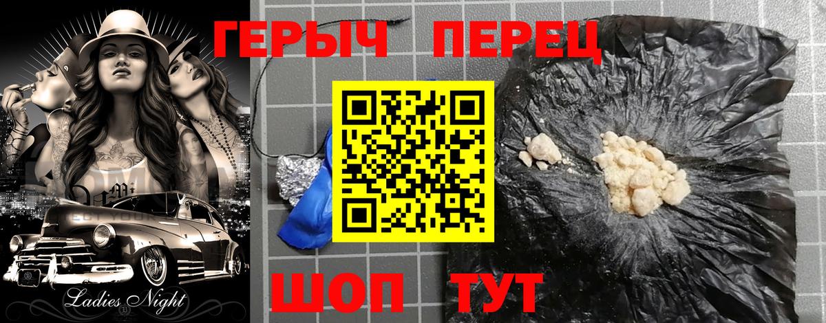 Героин  Героин Heroin  Вход с VPN  Мурино 