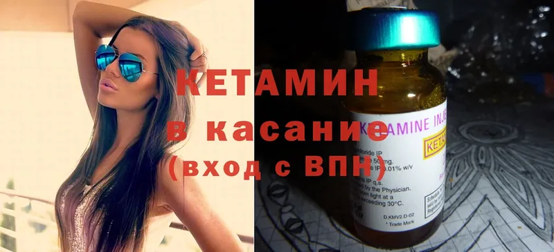 Кетамин ketamine  даркнет сайт  Мурино 