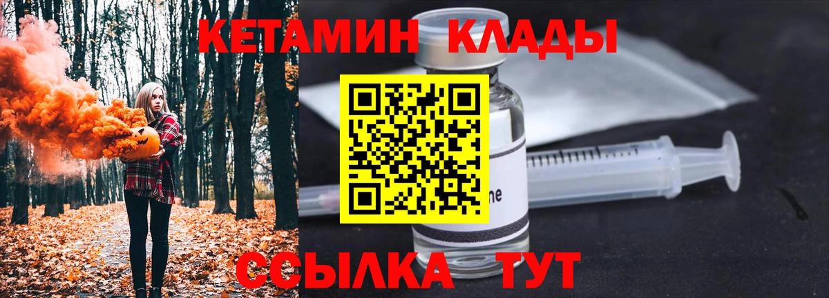 Кетамин VHQ  КЕТАМИН ketamine  Мурино 