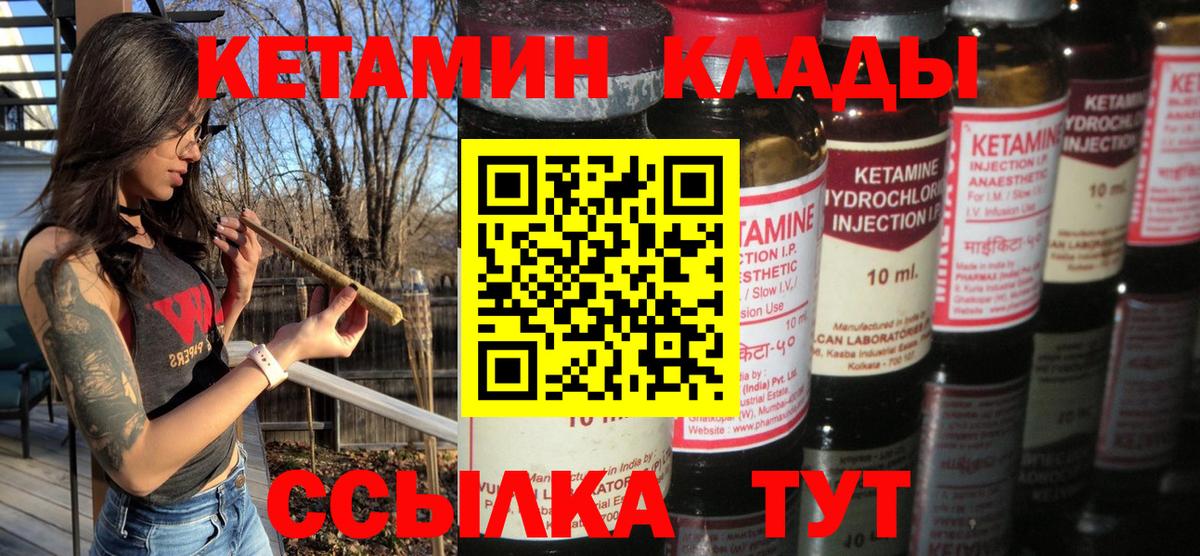 Мурино  КЕТАМИН ketamine  Кетамин VHQ  Вход с VPN 