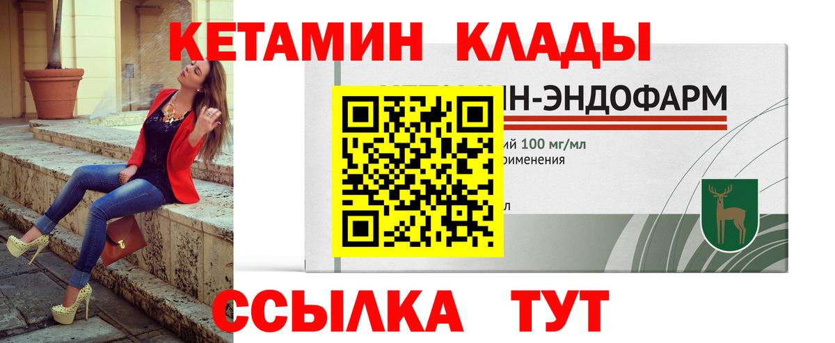 Кетамин VHQ Мурино