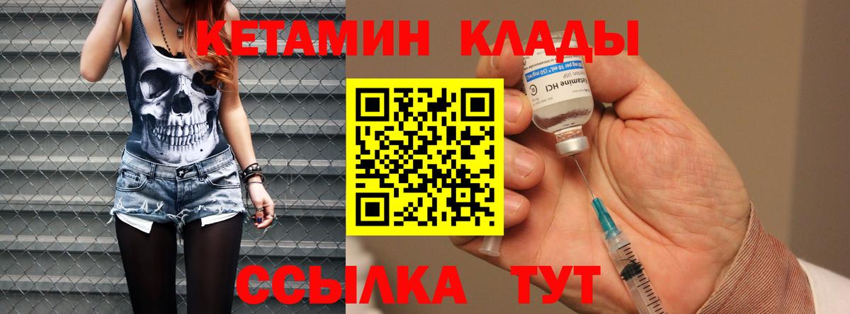 КЕТАМИН VHQ Мурино