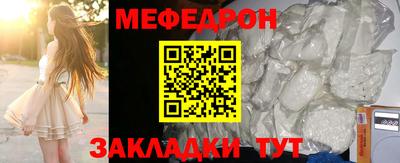 прущий лед Бугуруслан