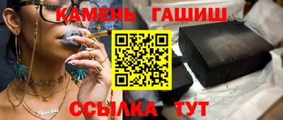 синтетический гашиш Бузулук