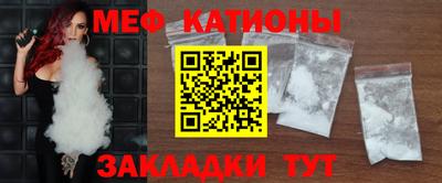 мефедрон мука Бийск