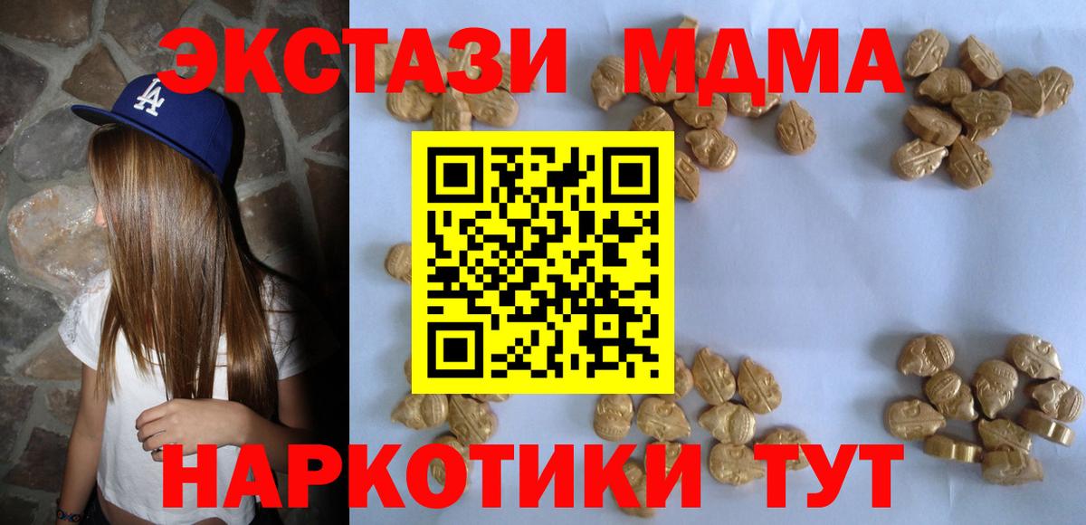MDMA кристаллы  МДМА Molly  MDMA  Мурино  Вход с VPN 