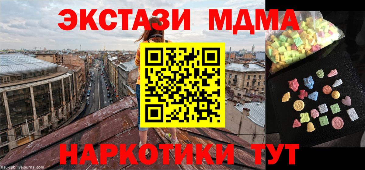 МДМА crystal Мурино