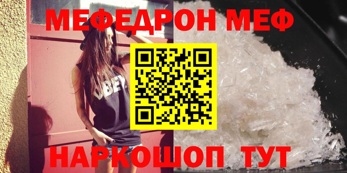 МЕФ кристаллы Мурино