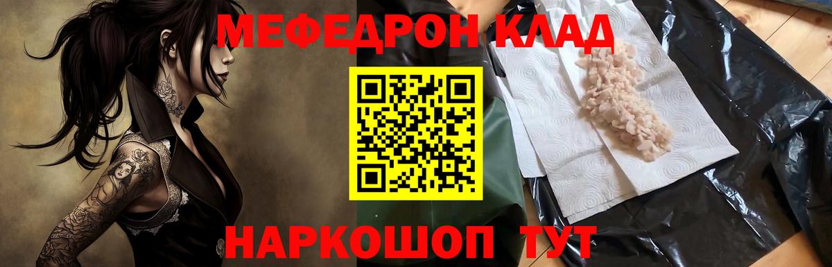 Мурино  Мефедрон мяу мяу  МЯУ-МЯУ  Вход с VPN  Мефедрон 4 MMC  Меф 