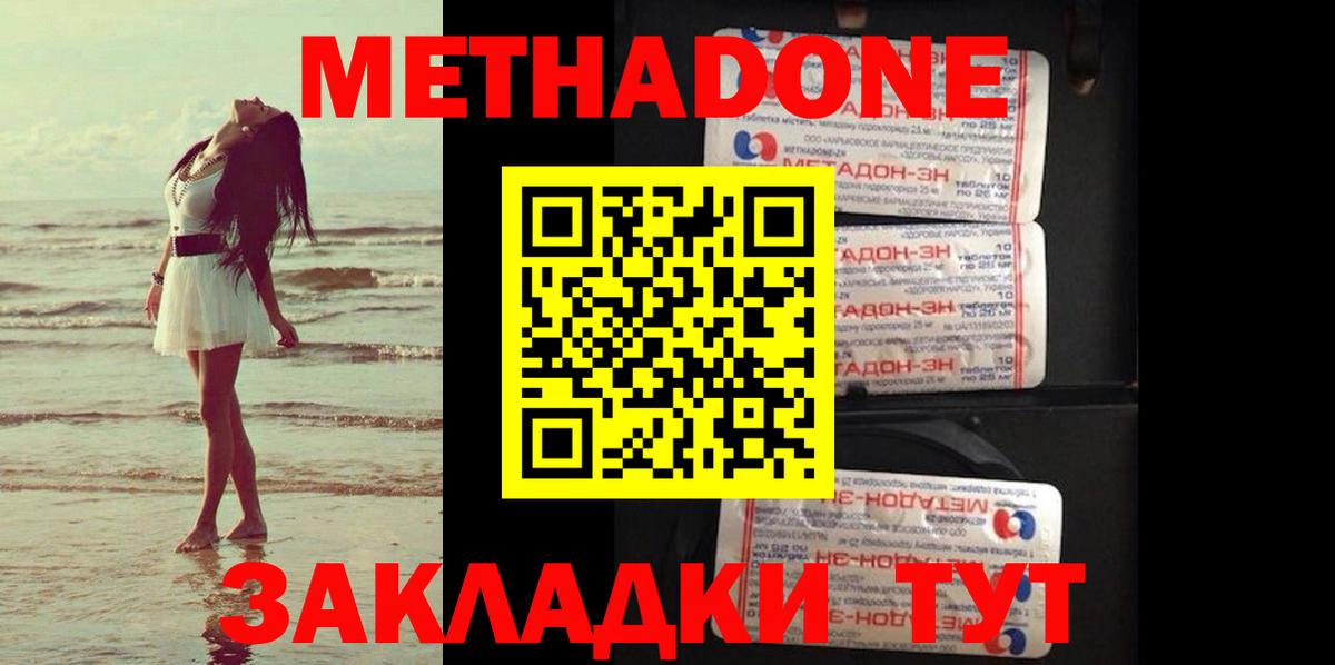 Мурино  МЕТАДОН кристалл  Вход с VPN 