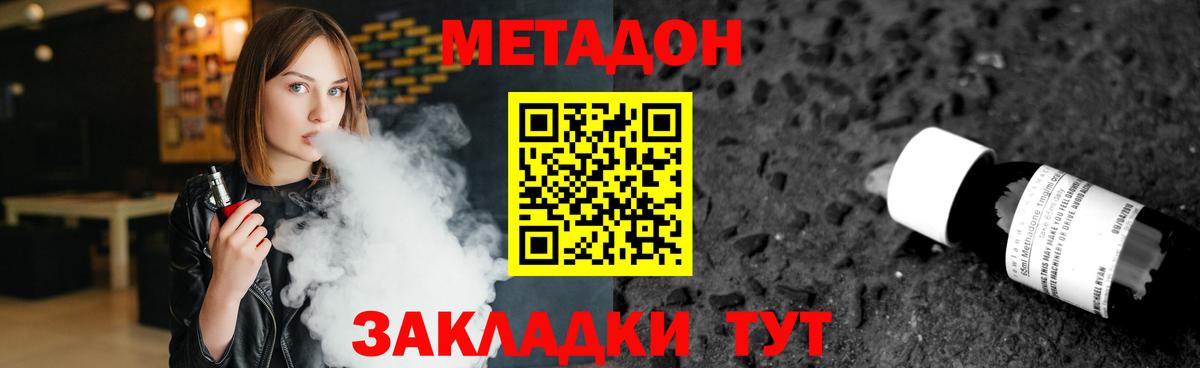 Метадон белоснежный  Мурино  blacksprut как войти  МЕТАДОН кристалл 