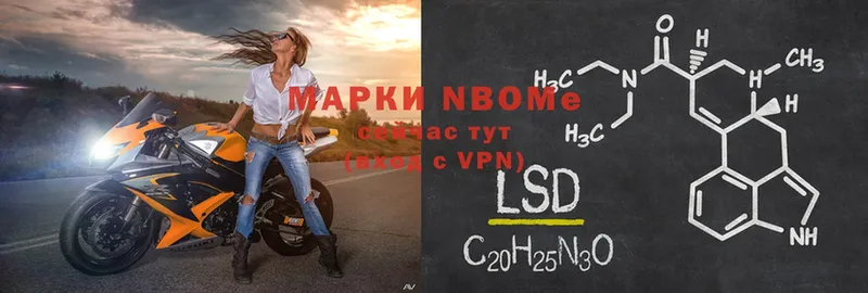 Марки N-bome 1,5мг  OMG ТОР  Мурино 