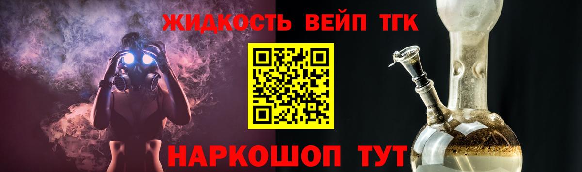 Мурино  цена наркотик  Вход с VPN  Дистиллят ТГК жижа 