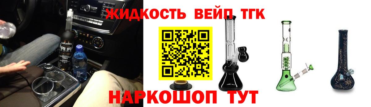 ТГК концентрат Мурино