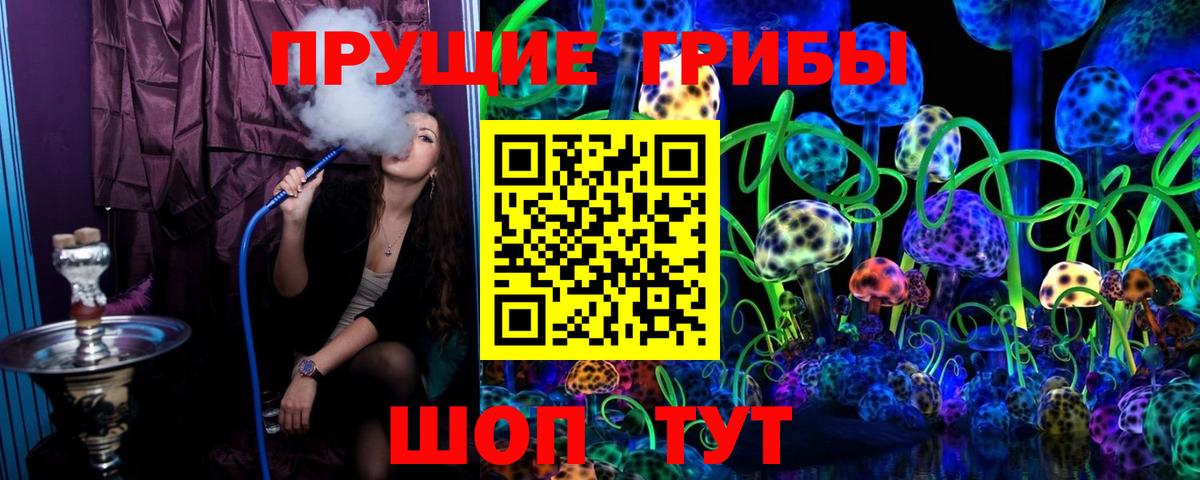 Галлюциногенные грибы мухоморы Мурино